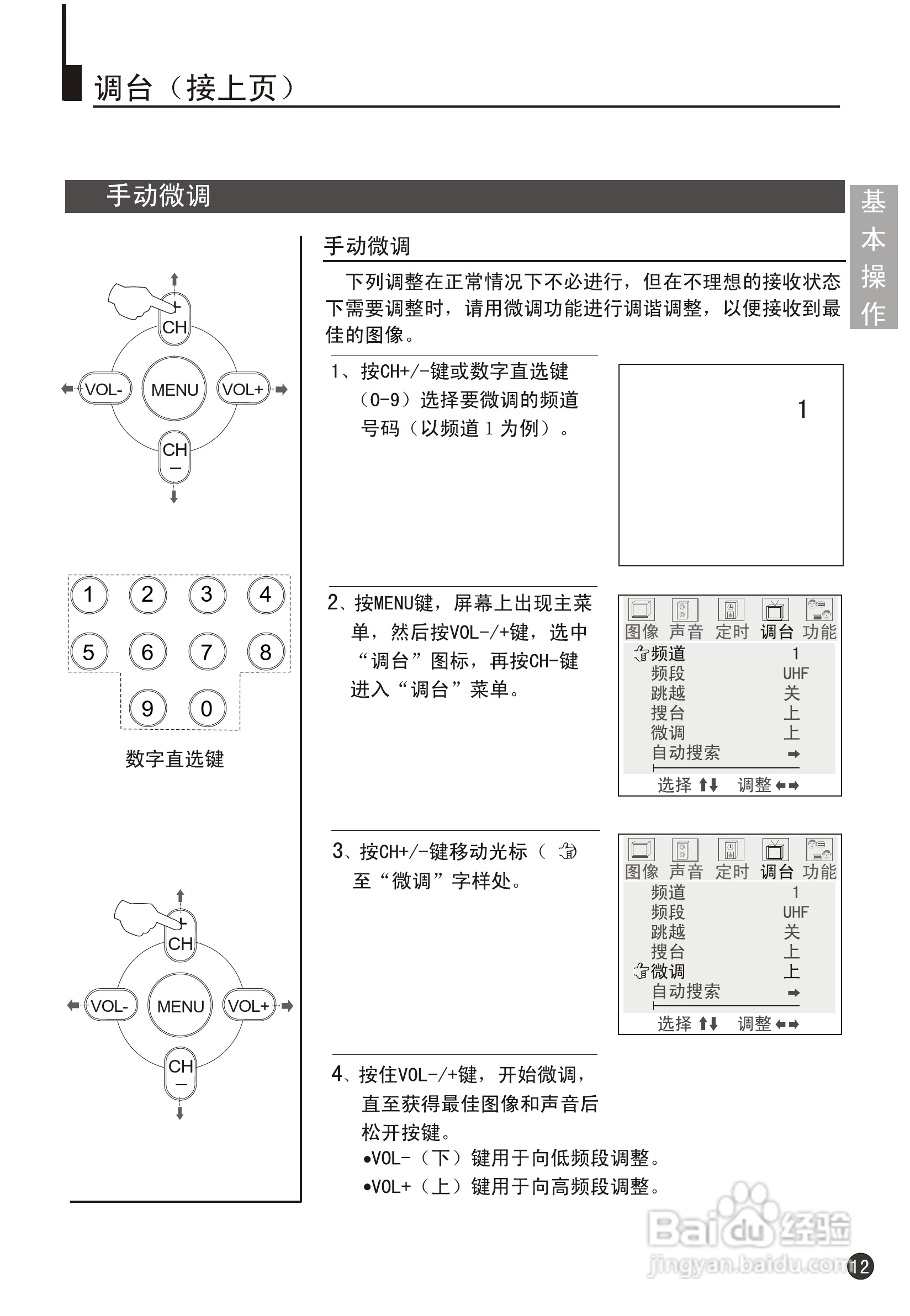 海尔34F9K-TD彩电说明书:[2]