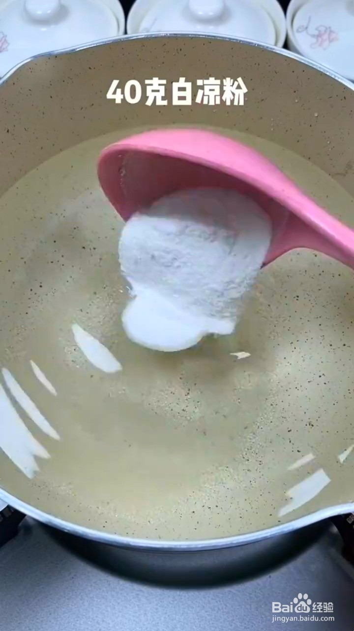 如何制作Q弹的草莓果冻