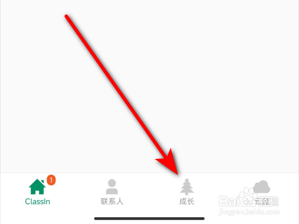 classin怎么举手