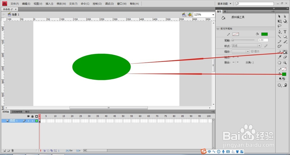 Flash CS4中颜色的变换