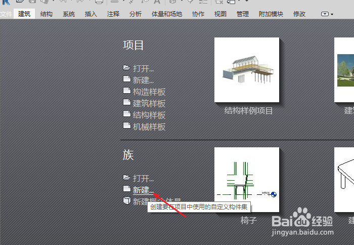 revit怎样创建长方体族并定义可变参数