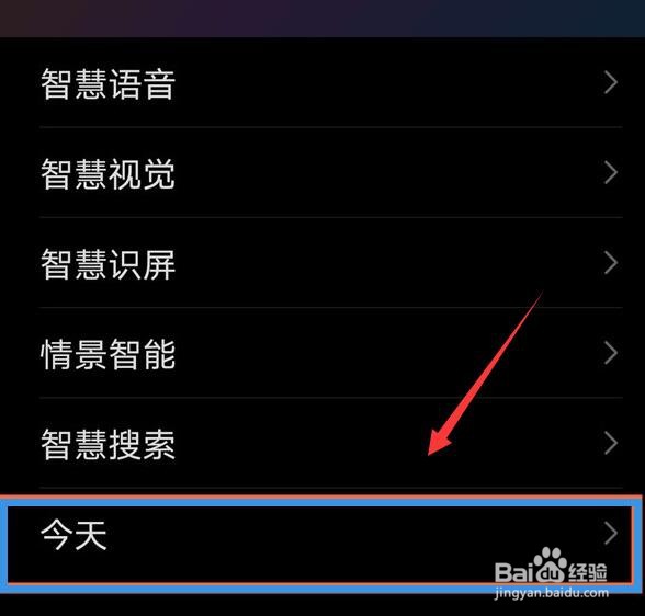华为nova8如何关闭资讯推送