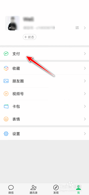 如何把微信健康码放桌面