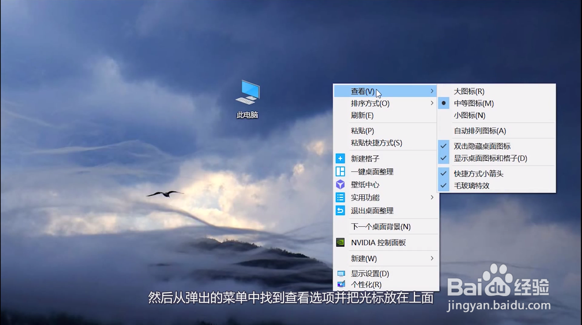笔记本电脑图标怎么调大小