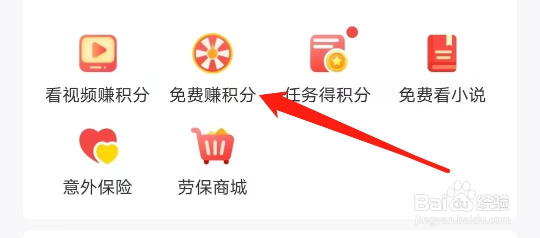 鱼泡网在哪里进入免费赚积分？