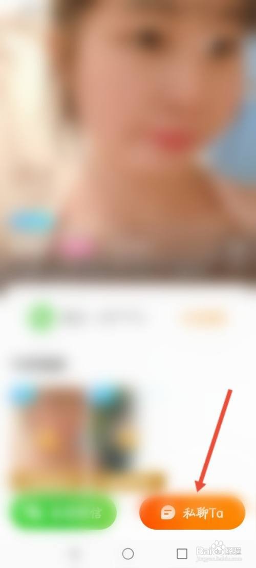 糖果空间APP在哪里私聊附近的人