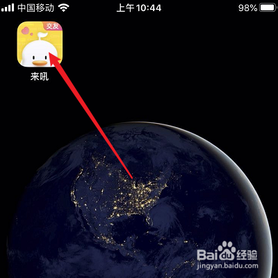 怎么把来吼APP分享到QQ？