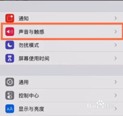 iphone12怎么设置自定义铃声