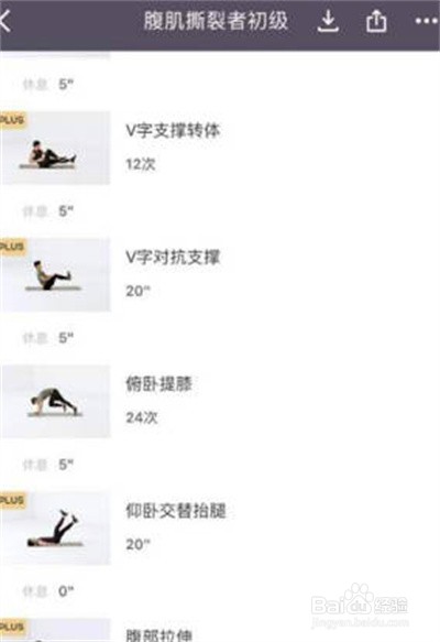 keep怎么查找已下载的教程