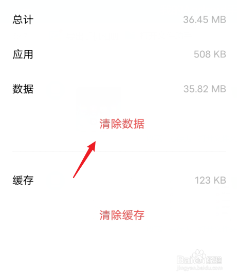 vivo怎么清除键盘记忆