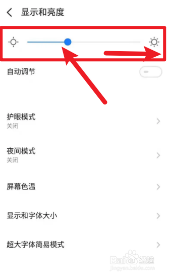 手机屏幕暗了怎么办啊