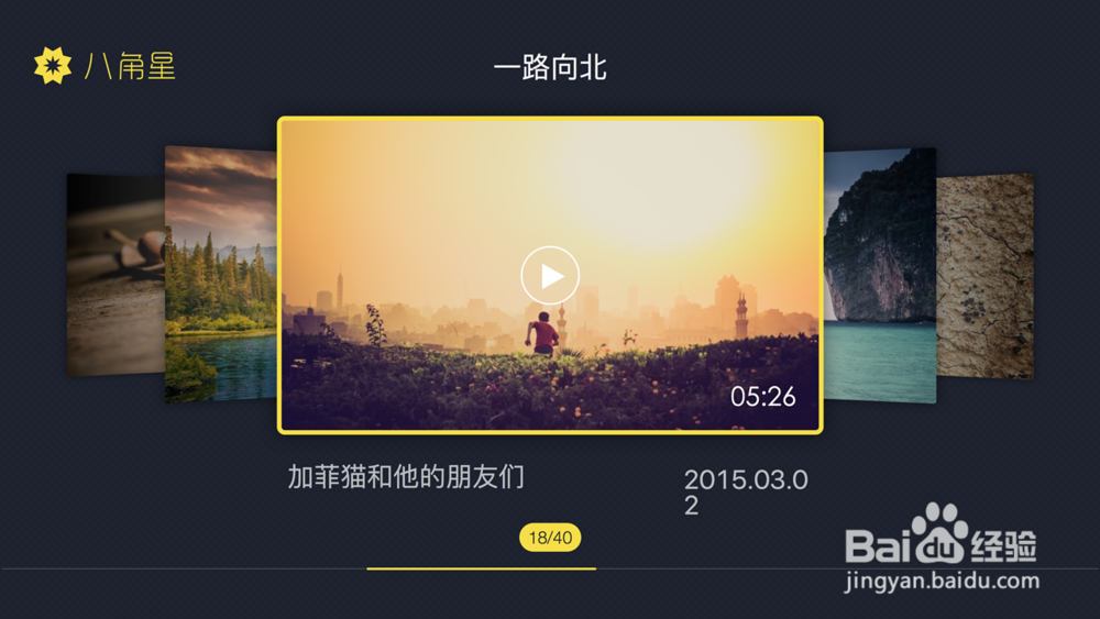 八角星如何同步到电视观看？