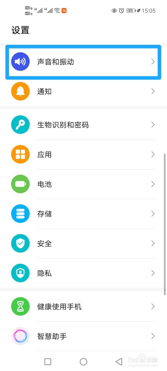 荣耀手机怎么关闭截屏提示音
