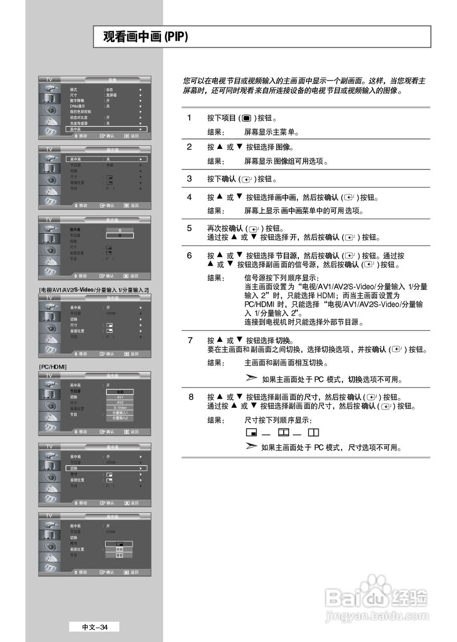 三星 LA32M51BS液晶彩电使用说明书:[4]