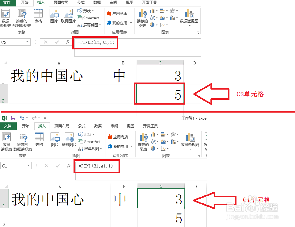 excel中find函数的使用