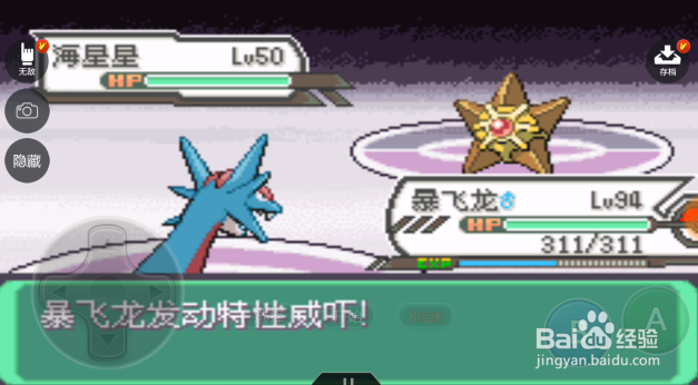 口袋妖怪究极绿宝石中太空都有那些精灵?