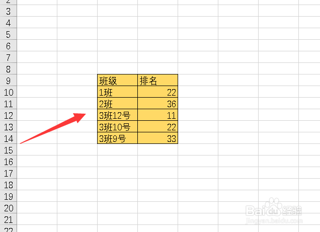Excel如何制作复合饼图？