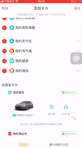 如何参加淘宝答题红包赛