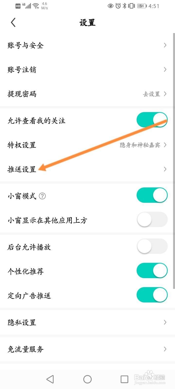 酷狗直播怎么签到提醒