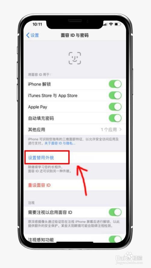 iphone11面容识别不了怎么办