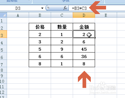 excel2007如何将公式计算结果转换成纯数字