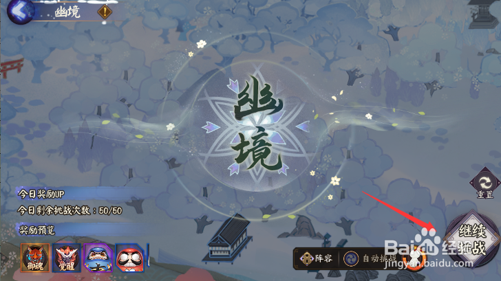 阴阳师雪落樱祭活动怎样查看友方特技