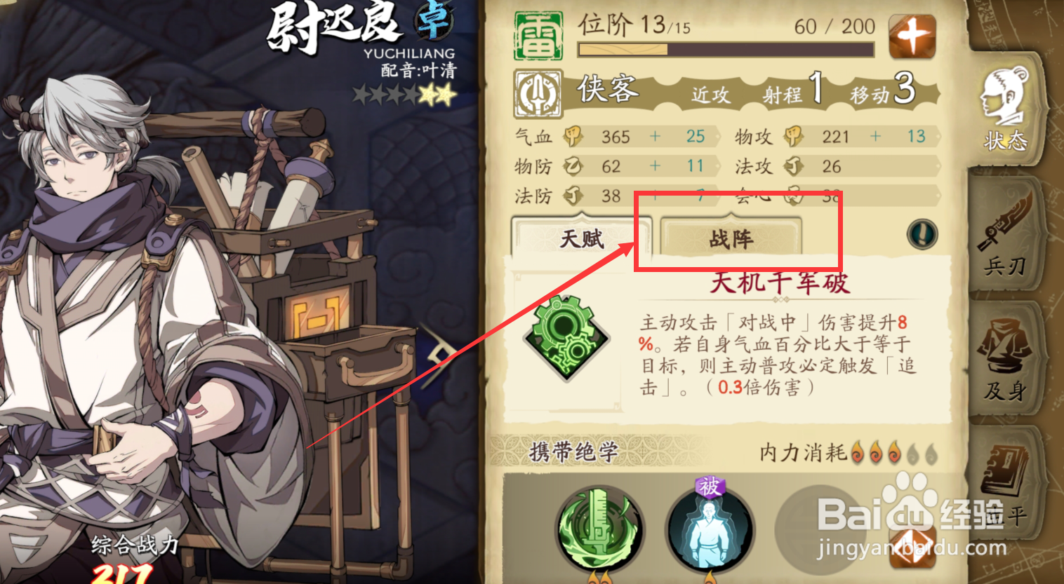 天地劫阵容攻略