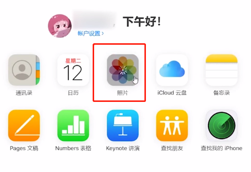 苹果手机照片删除怎么还原
