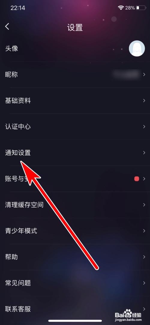 织音App怎么关闭个性化推荐
