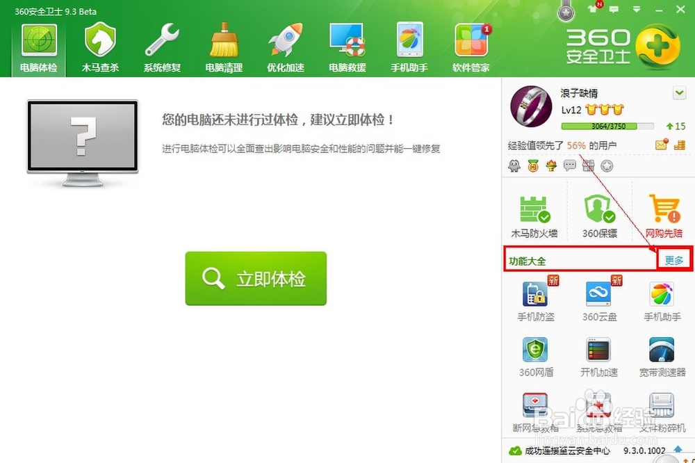 google浏览器如何设置默认浏览器