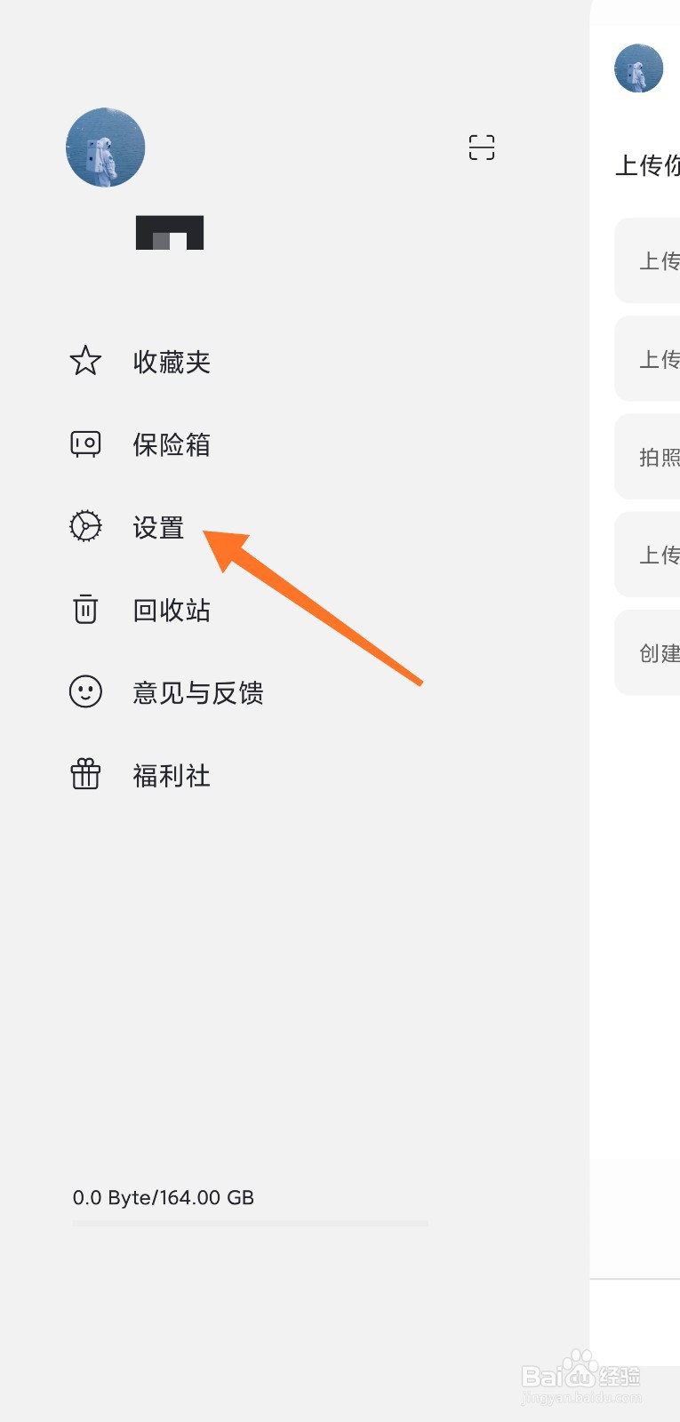 阿里云盘怎么开启相册自动备份