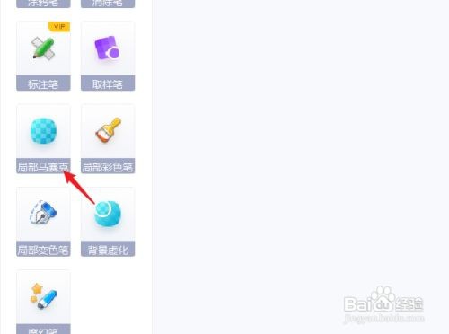 美图秀秀怎么打马赛克