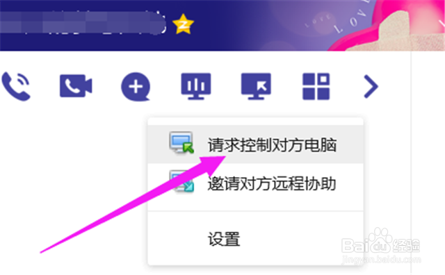win10怎么远程控制别人电脑