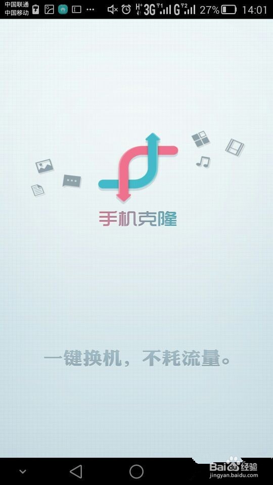 如何使用华为手机备份