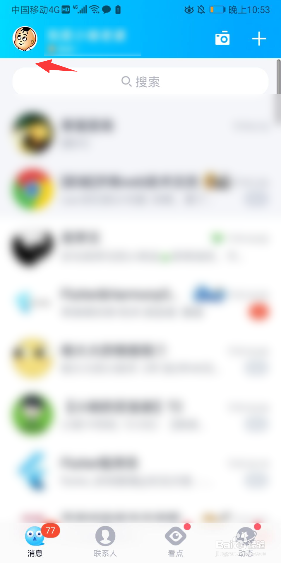 qq怎么绑定其他账号