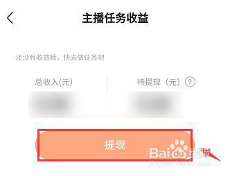 快手上抢的红包咋提现