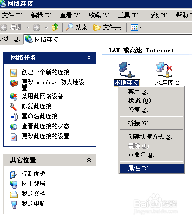 怎么修改电脑MAC地址