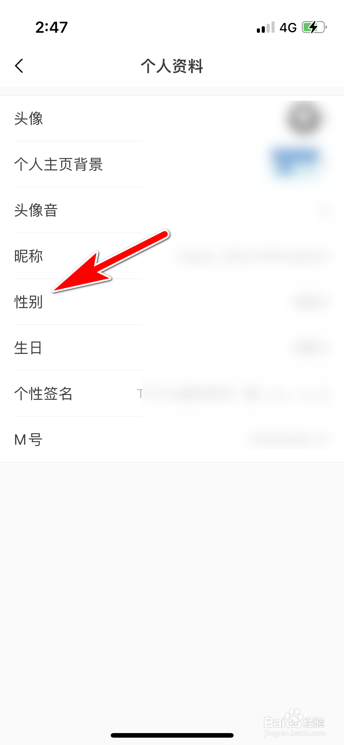 猫耳FM怎么修改我的性别信息
