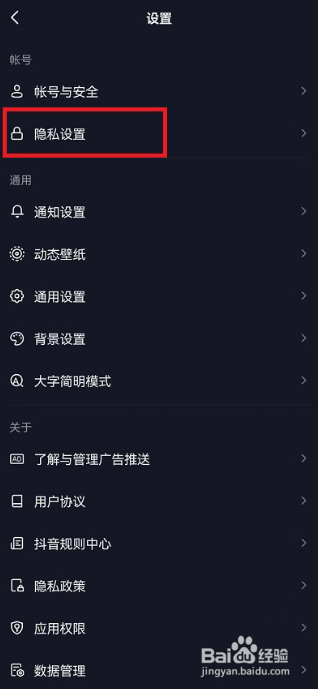 抖音怎么设置互关朋友可见?