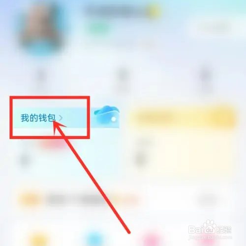 比心直播app钻石收支明细怎么看