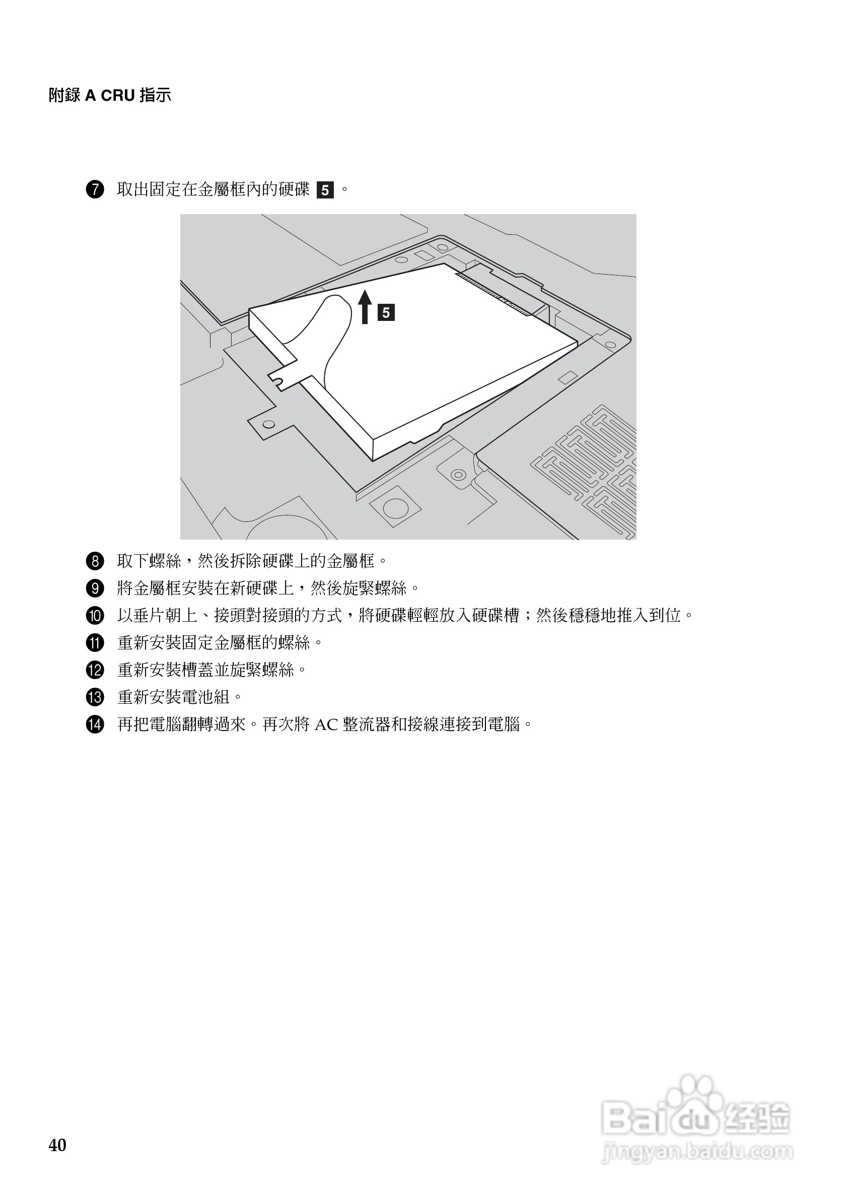 联想V570c笔记本电脑使用说明书:[5]