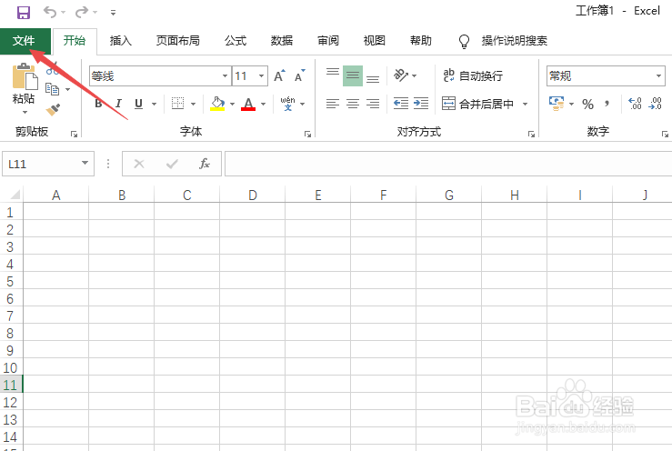 Excel表格如何恢复未保存文件