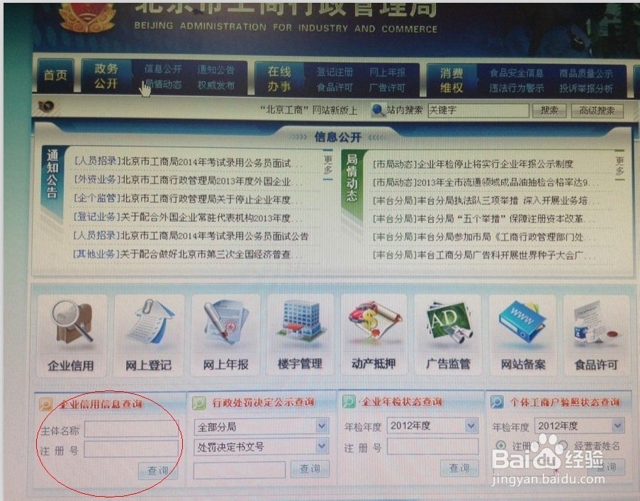 应聘求职时如何了解公司怎么样