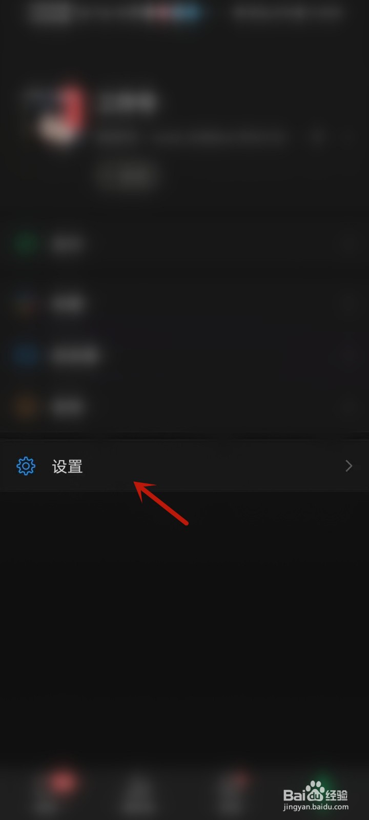 微信怎么关闭音视频通话邀请通知
