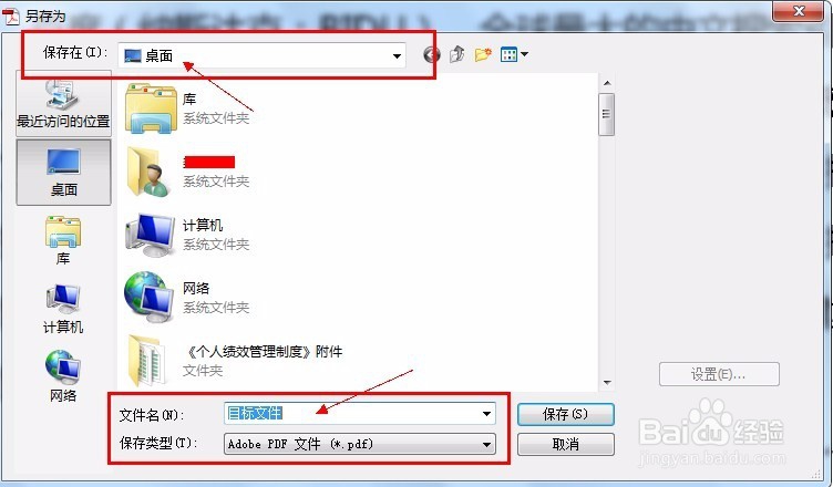 如何将图片转为PDF
