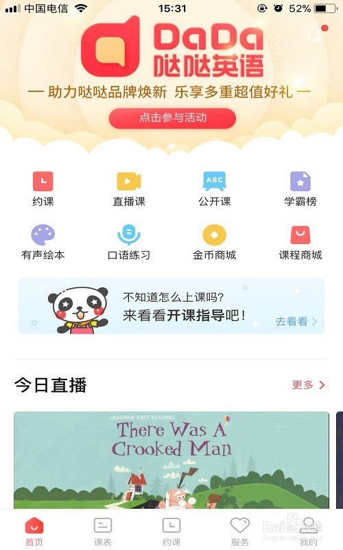 有哪些实用有效的英语学习app？