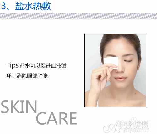 眼袋OR卧蚕 别再傻傻分不清楚