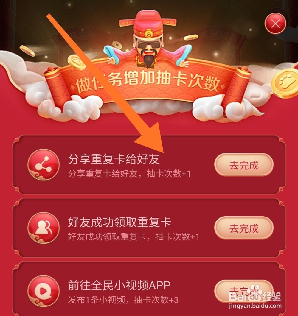 2020年百度集好运抢8888个金鼠怎么参加