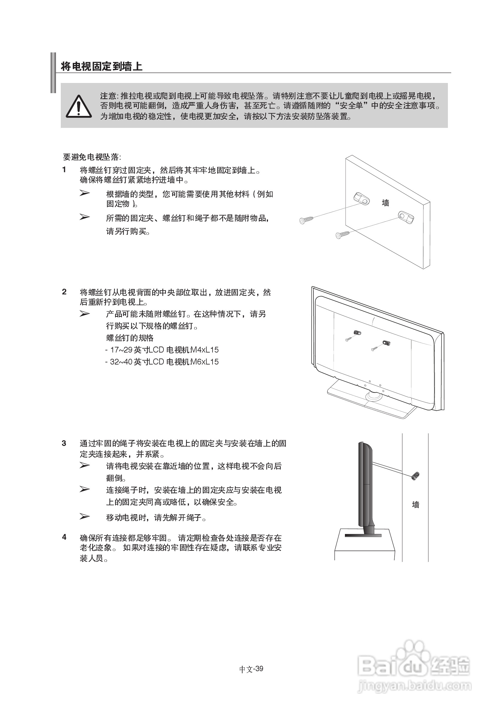 三星LA40A680M1R液晶彩电使用说明书:[5]