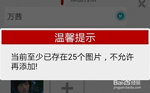 手机也能制作视频啦